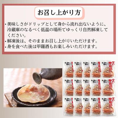 ふるさと納税 紋別市 ずわい甲羅盛り 70g(正味)×15個　【かにみそまで完全無添加】 |かに ずわいがに 高品質_3