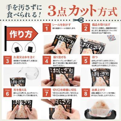 ふるさと納税 大崎市 【5年保存】 尾西の携帯おにぎり12個セット アルファ米 防災 備蓄 保存食 非常食 ライス ごはん |  | 03