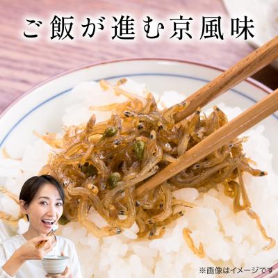 ふるさと納税 京都市 【大栄高橋商店】ちりめん山椒 4袋|京都 老舗 ちりめん山椒 大容量 人気セット |  | 01