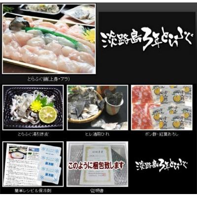 ふるさと納税 南あわじ市 【淡路島3年とらふぐ】梅　ふぐ鍋セット(3〜4人前) |  | 02