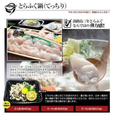 ふるさと納税 南あわじ市 【淡路島3年とらふぐ】梅　ふぐ鍋セット(3〜4人前) |  | 03