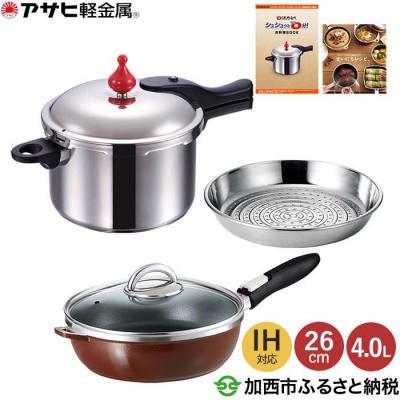 ふるさと納税 加西市 [ゼロ活力なべ Lスリム 4.0L、オールパンゼロ26cm][No5698-0520]