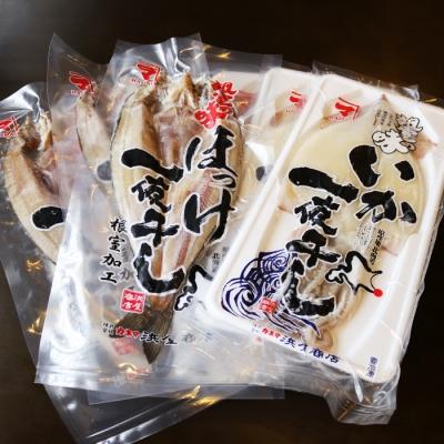 ふるさと納税 根室市 干物セット3種(ほっけ・いか・こまい) B-32016 |  | 02
