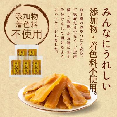 ふるさと納税 関市 【美濃蜜芋 紅はるか〜干し芋〜】たっぷり400g(100g×4袋) 出逢いに感謝セットの画像