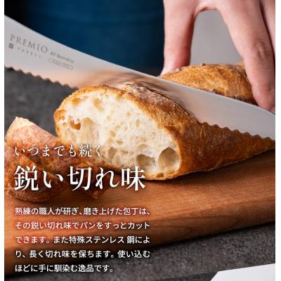 ふるさと納税 関市 プレミオAS パン切り包丁190mm パンナイフ パン切り包丁日本製 キッチン用品 アウトドア 関市 |  | 02