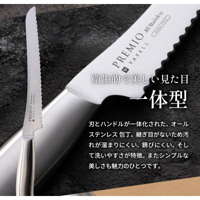 ふるさと納税 関市 プレミオAS パン切り包丁190mm パンナイフ パン切り包丁日本製 キッチン用品 アウトドア 関市 |  | 03