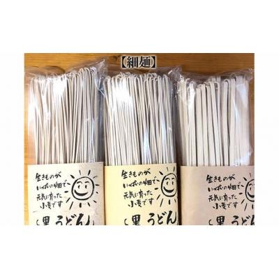 ふるさと納税 飯能市 自然豊かな奥武蔵で育った小麦で作ったうどん(乾麺)[細麺]