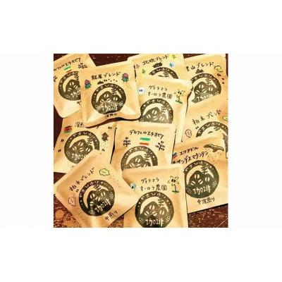 ふるさと納税 飯能市 やまびより珈琲ドリップバッグセット[ドリップバッグ25包]