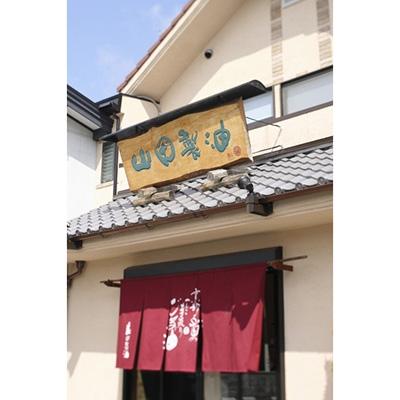 ふるさと納税 京都市 【山田製油】goodサイズ!『おすすめ5本セット』 |  | 01