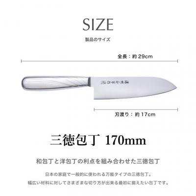 ふるさと納税 関市 【濃州正宗作】三徳包丁 オールステンレス 繋ぎ目がなく衛生的 |  | 03