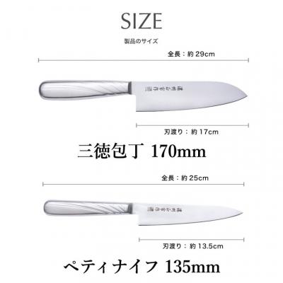 ふるさと納税 関市 【濃州正宗作】包丁2点セット (三徳・ペティナイフ) オールステンレス |  | 03