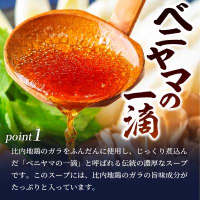 ふるさと納税 大館市 本場大館ベニヤマきりたんぽ鍋セット(2人前)【ふるさと納税3.0】 |  | 01