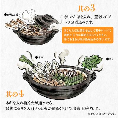 ふるさと納税 大館市 手造りきりたんぽと比内地鶏鍋セット(4〜5人前) |  | 02