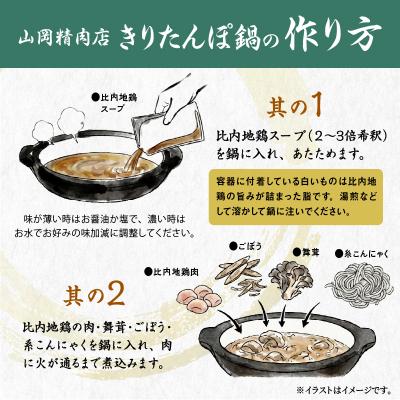 ふるさと納税 大館市 比内地鶏手造りきりたんぽ鍋10本セット(4〜5人前) |  | 01