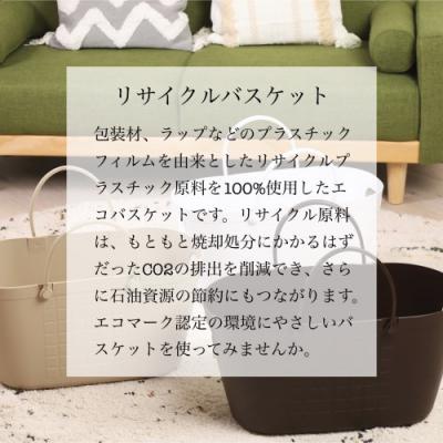 ふるさと納税 関市 【エコマーク製品】トヨテックバスケット　同色(茶・茶)セットD10-11 |  | 01