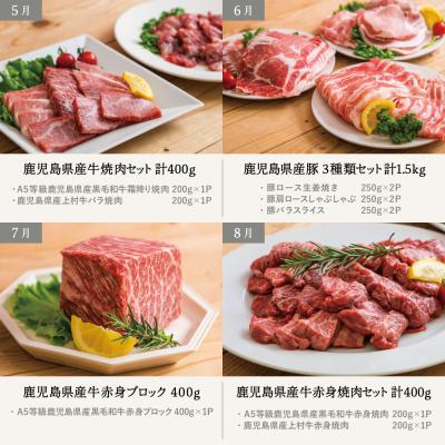 ふるさと納税 南さつま市 【定期便 全12回】情熱牧場 鹿児島県産お肉の定期便 スタンダードコース |  | 02