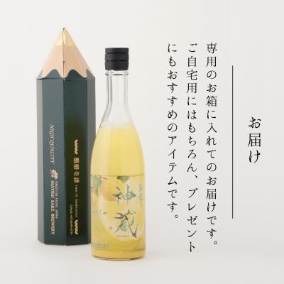 ふるさと納税 京都市 【松井酒造】神蔵 蜜號 京ゆず 無濾過 日本酒仕込み 710ml|京都 リキュール 老舗酒造 |  | 02