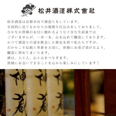 ふるさと納税 京都市 【松井酒造】神蔵 蜜號 京ゆず 無濾過 日本酒仕込み 710ml|京都 リキュール 老舗酒造 |  | 03