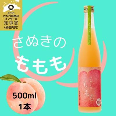 ふるさと納税 多度津町 金陵 さぬきのももも 500ml 1本[L-8]