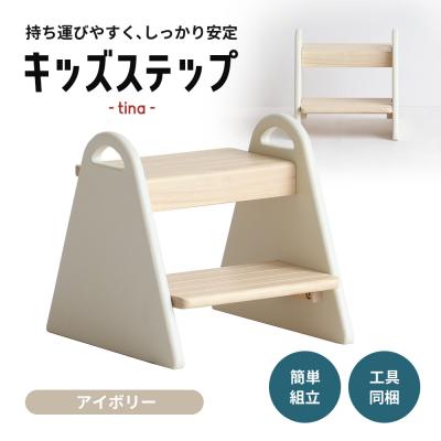 ふるさと納税 加西市 特別寄附額 キッズステップ-tina-(アイボリー) キッズ 入学祝 [No5698-0799]