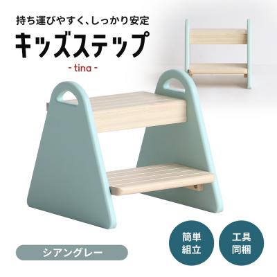 ふるさと納税 加西市 特別寄附額 キッズステップ-tina-(シアングレー) キッズ 入学祝 [No5698-0800]