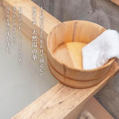 ふるさと納税 余市町 我が家で温泉気分!天然 湯の華 入浴液 セット(2L×1本・90cc×5本)_Y020-0728 |  | 01