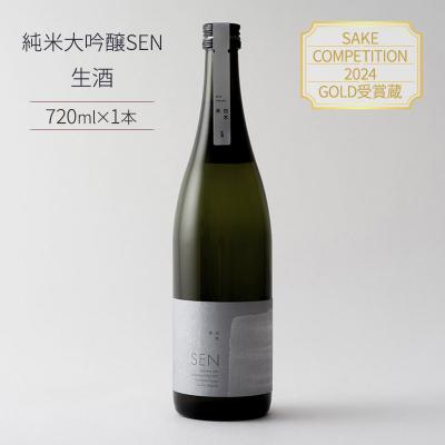 ふるさと納税 加西市 日本酒 720ml 1本 SAKE COMPETITION 2024 [No5698-0808]