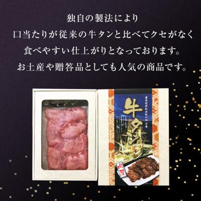 ふるさと納税 石巻市 肉厚牛タン 300g 冷凍 牛タン 厚切り 熟成 牛たん タン スライス 味付なし |  | 02