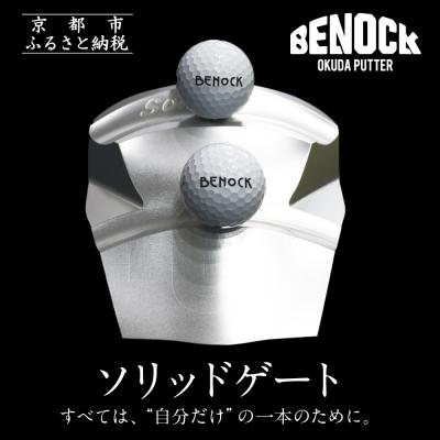 ふるさと納税 京都市 [ベノック]ソリッドゲート|ゴルフ ゴルフ用品 ゴルフアイテム ゴルフクラブ