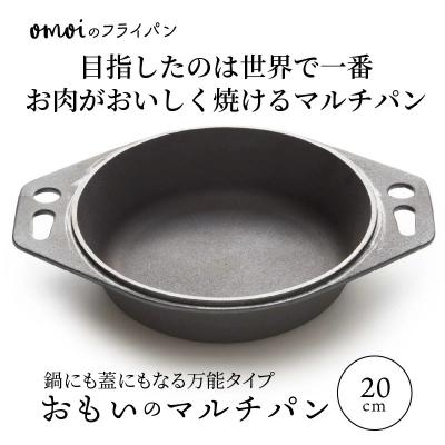 ふるさと納税 碧南市 (某テレビ番組で紹介されました!) おもいのマルチパン20cm H051-264 | 