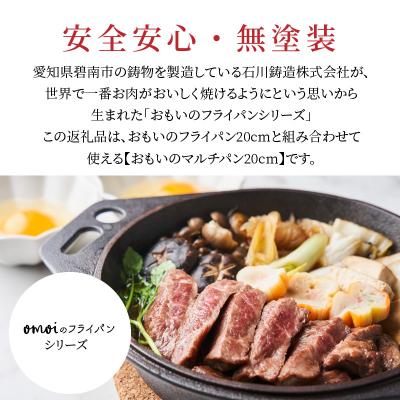 ふるさと納税 碧南市 (某テレビ番組で紹介されました!) おもいのマルチパン20cm H051-264 |  | 01