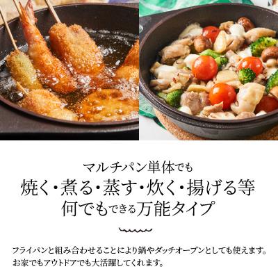 ふるさと納税 碧南市 (某テレビ番組で紹介されました!) おもいのマルチパン20cm H051-264 |  | 02