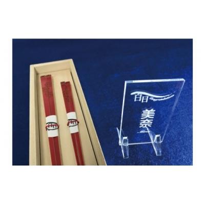 ふるさと納税 和気町 『祝膳syukuzen』祝箸2膳セット yy-7