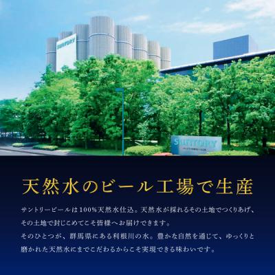 ふるさと納税 千代田町 金麦 糖質 75% オフ サントリー 350ml  発泡酒 ch016-009rrr-sp |  | 02