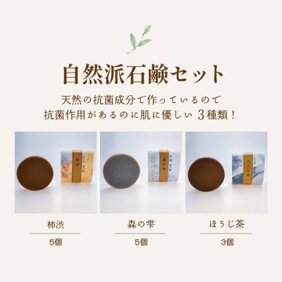 ふるさと納税 河北町 無添加石鹸 自然派石鹸セット 紅の郷 雛石鹸 13個セット |  | 01