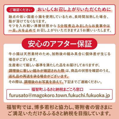 ふるさと納税 福智町 【訳あり】博多若杉 牛もつ鍋10人前(2人前×5セット) |  | 03