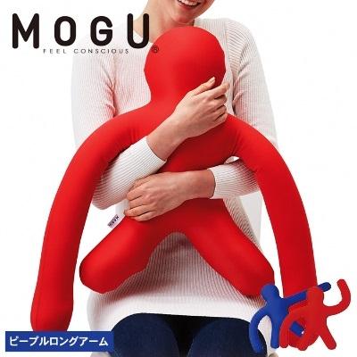 ふるさと納税 加西市 [MOGU-モグ‐]ピープル ロングアーム レッド[No5698-7556]