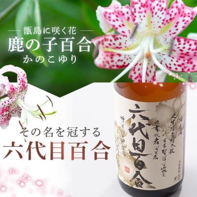 ふるさと納税 薩摩川内市 芋焼酎『六代目百合(25度)』720ml　ZS-725 |  | 01