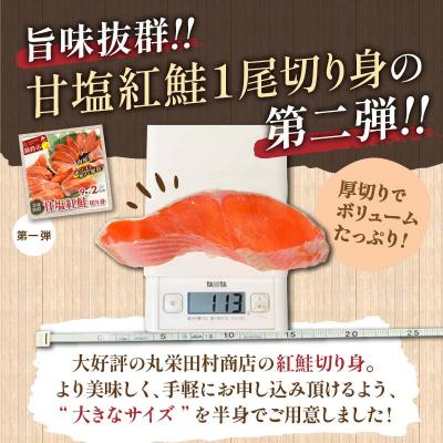 ふるさと納税 釧路市 旨味抜群!!第ニ弾!キングサイズの甘塩紅鮭半身厚切10切!! ふるさと納税 鮭 F4F-7776 |  | 01