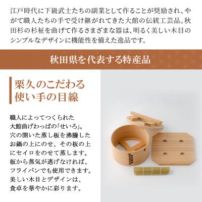 ふるさと納税 大館市 【大館曲げわっぱ】セイロ (5合) : Yahoo