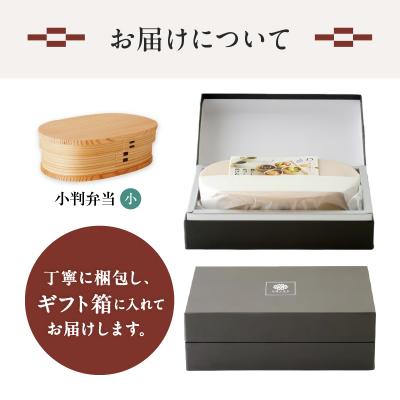 ふるさと納税 大館市 【大館曲げわっぱ】小判弁当(小) |  | 03
