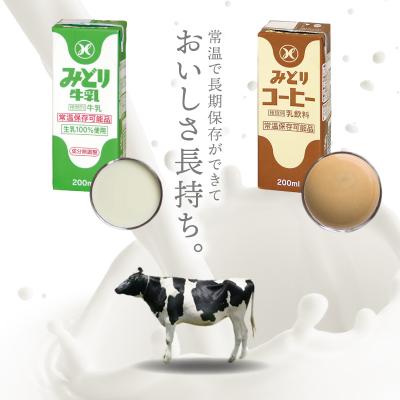 ふるさと納税 大分市 みどり牛乳とみどりコーヒーセット_I07001