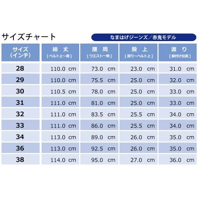 ふるさと納税 大館市 秋田の拘りジーンズ「なまはげジーンズ」赤鬼モデル(レギュラーストレート)31インチ |  | 03