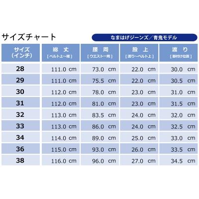 ふるさと納税 大館市 秋田の拘りジーンズ「なまはげジーンズ」青鬼モデル(スリムストレート)30インチ |  | 03