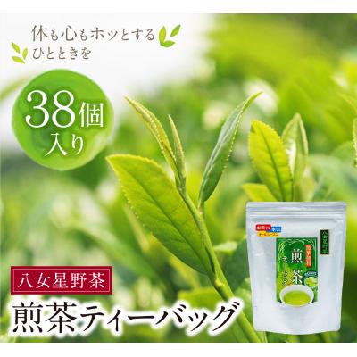 ふるさと納税 福智町 八女星野 煎茶ティーバッグ(38P)