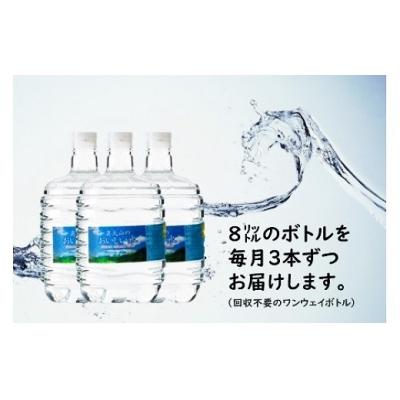 ふるさと納税 江府町 ウォーターサーバー定期便 2年 奥大山のおいしい