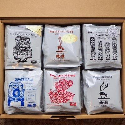 ふるさと納税 下呂市 「高級ドリップパックアソート30杯入りギフトセット」DA-57[17-30]