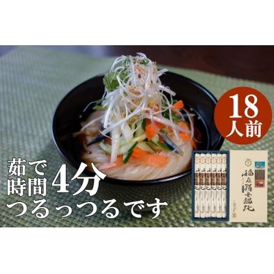ふるさと納税 湯沢市 稲庭うどん 化粧箱入り 2人前×9袋[B2-0203]