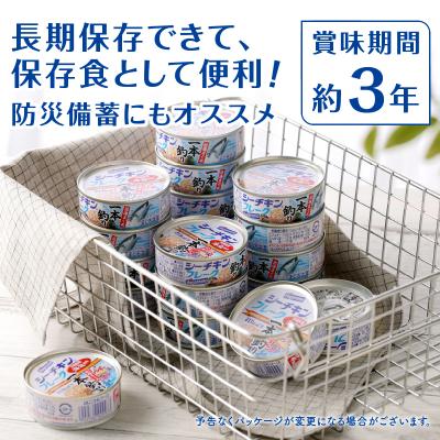 ふるさと納税 焼津市 シーチキンフレーク(1本釣り)1ケース(70g×24缶
