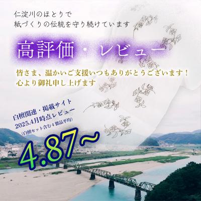 ふるさと納税 いの町 トイレットペーパー詰め合わせ24パックセット(白檀&エルビラ / 96ロール)_1